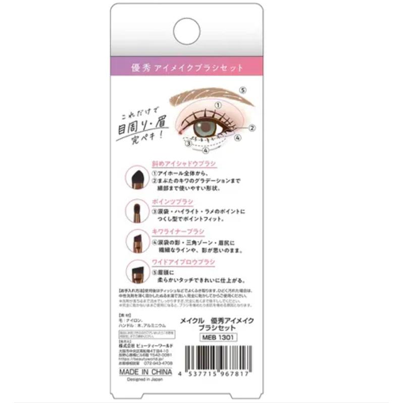 現貨＆發票🌷makel 化妝刷套組 鼻影 眉毛 軟毛 散粉刷 眼影刷 臥蟬刷 粉底刷 修容刷 鼻影刷 美妝工具 化妝刷-細節圖2