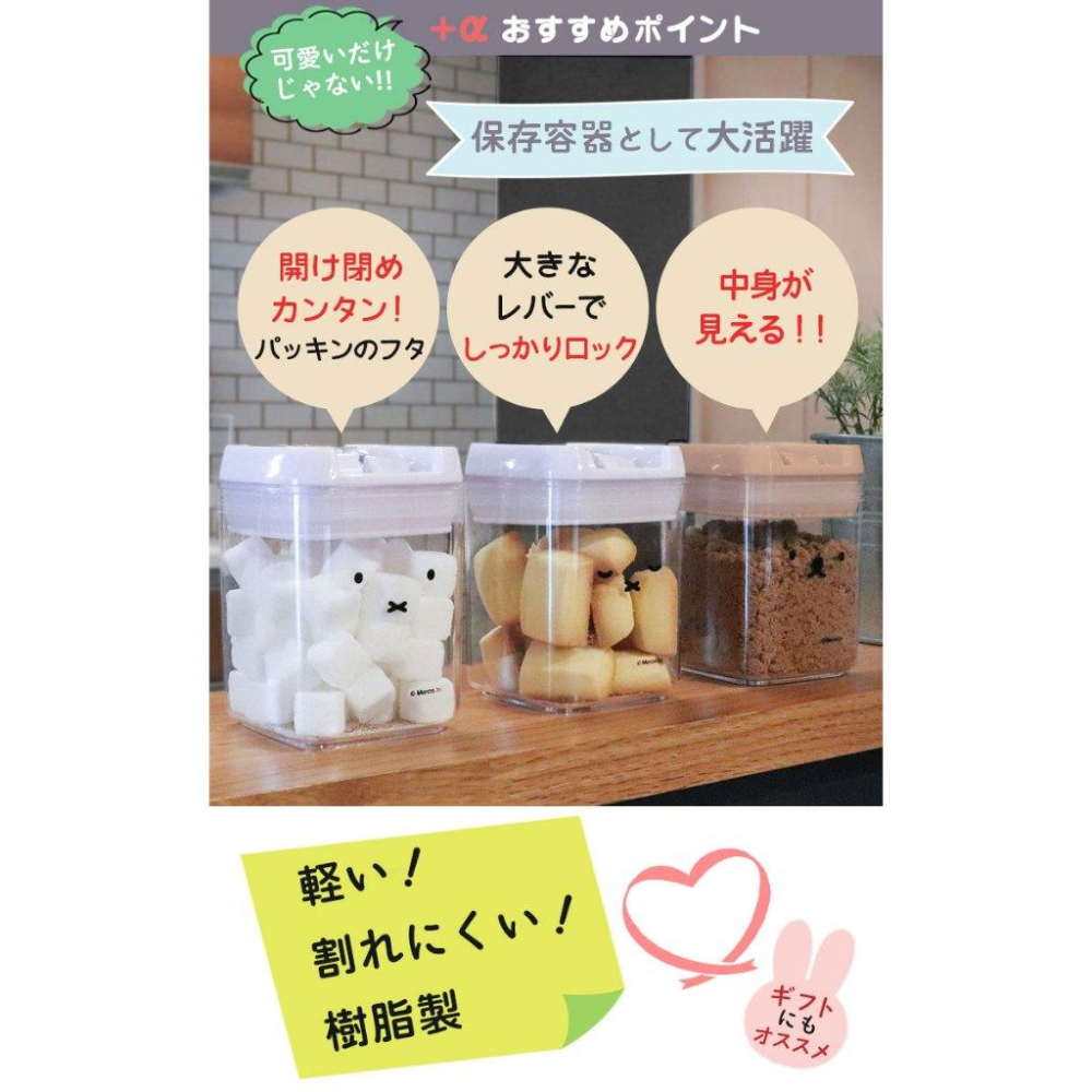 現貨＆發票🌷日本限定 米菲兔 保存盒 保鮮盒 米飛兔 收納盒 小物收納 小盒子 居家辦公 調味盒 三款-細節圖8