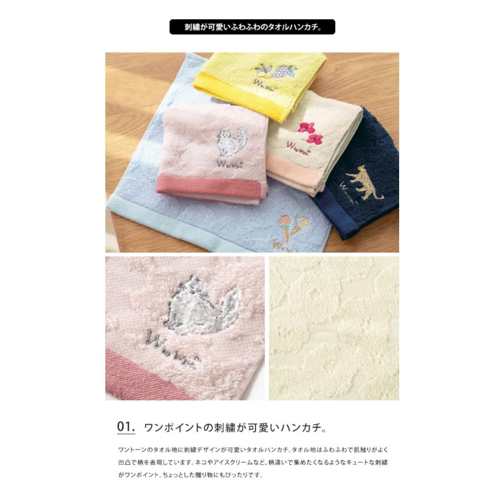 發票🌷日本 WPC 刺繡小方巾 小毛巾 擦臉巾 毛巾 刺繡 熱銷 日系 居家 戶外 萬用毛巾 手巾 送禮自用-細節圖3