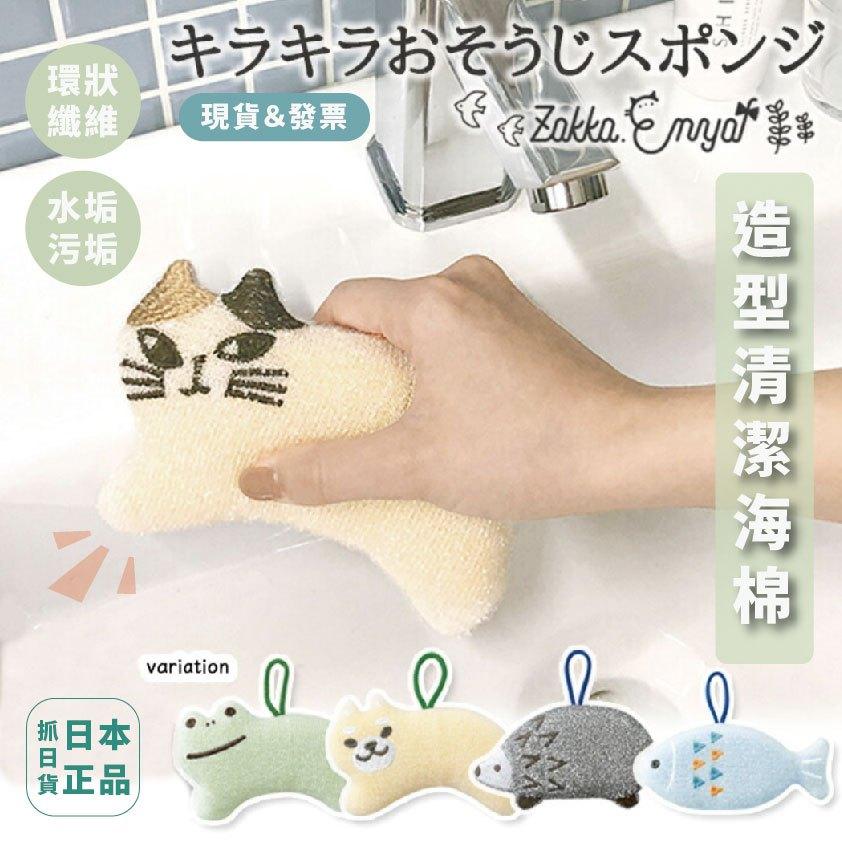 發票🌷日本 清潔海棉 富士山/招財貓/招財柴犬/達摩/可愛動物 造型 環狀纖維 可掛式 海綿 菜瓜布 去污 洗潔刷-細節圖2