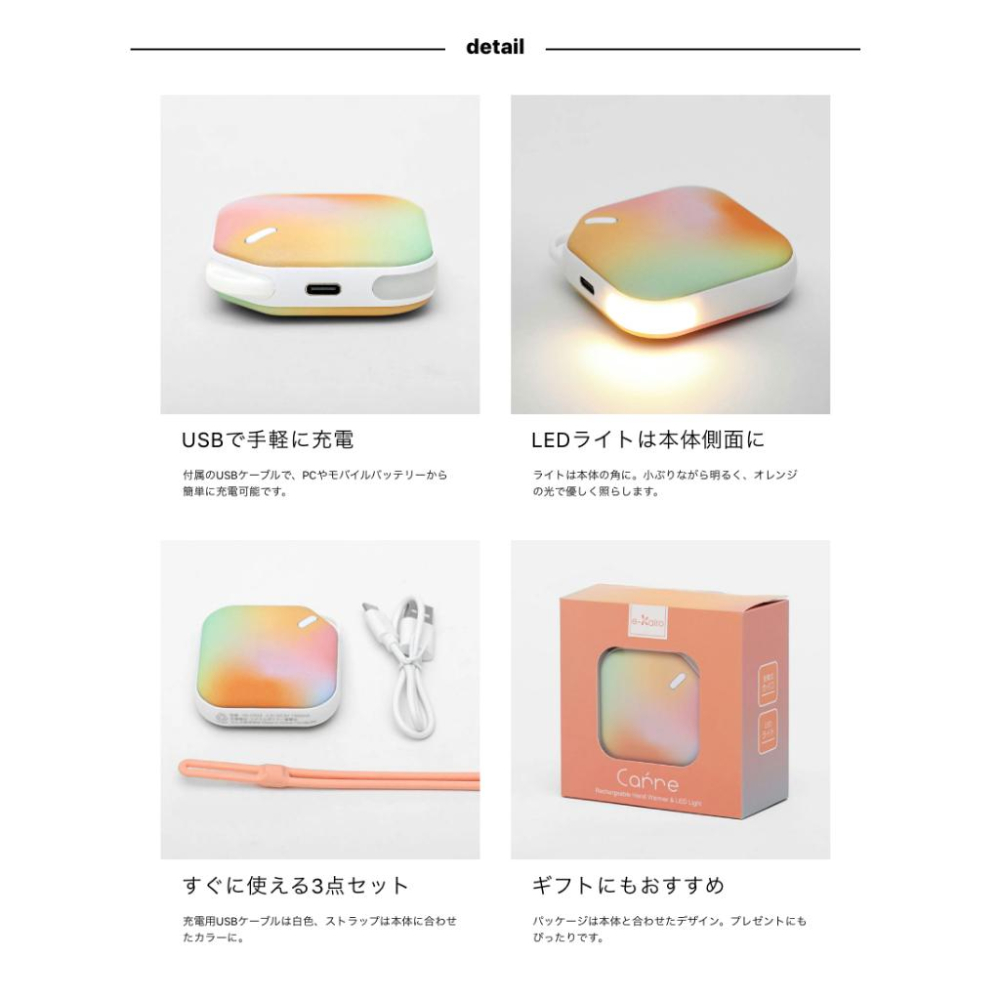 🌷日本 e-Kairo Carre 暖手寶 迷你 充電式 暖暖包 寒流必備 經期 保暖 熱敷 掌上型 手掌 迷你 照明-細節圖4