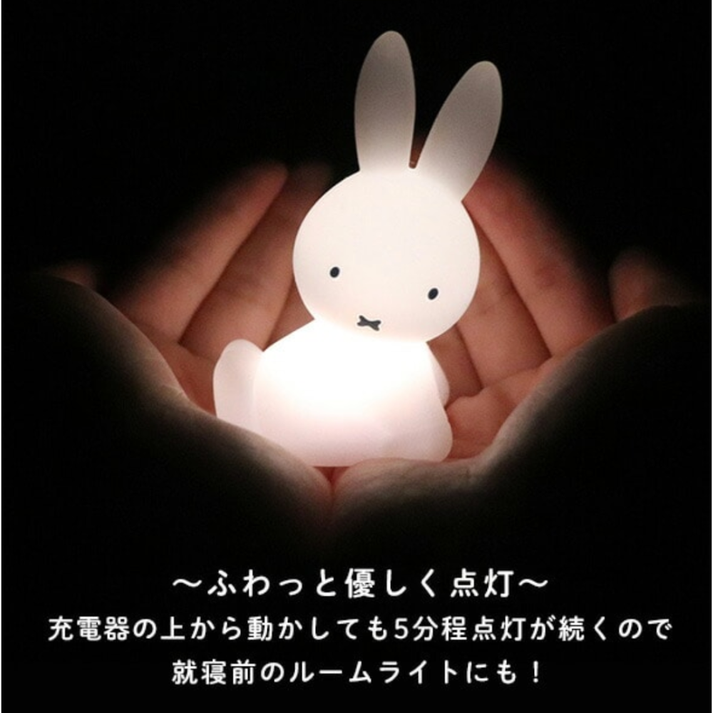 現貨＆日本正品🌹米飛兔 造型小夜燈 日本 Miffy 米菲兔 米飛 夜燈 小夜燈 療癒小物 擺飾-細節圖2