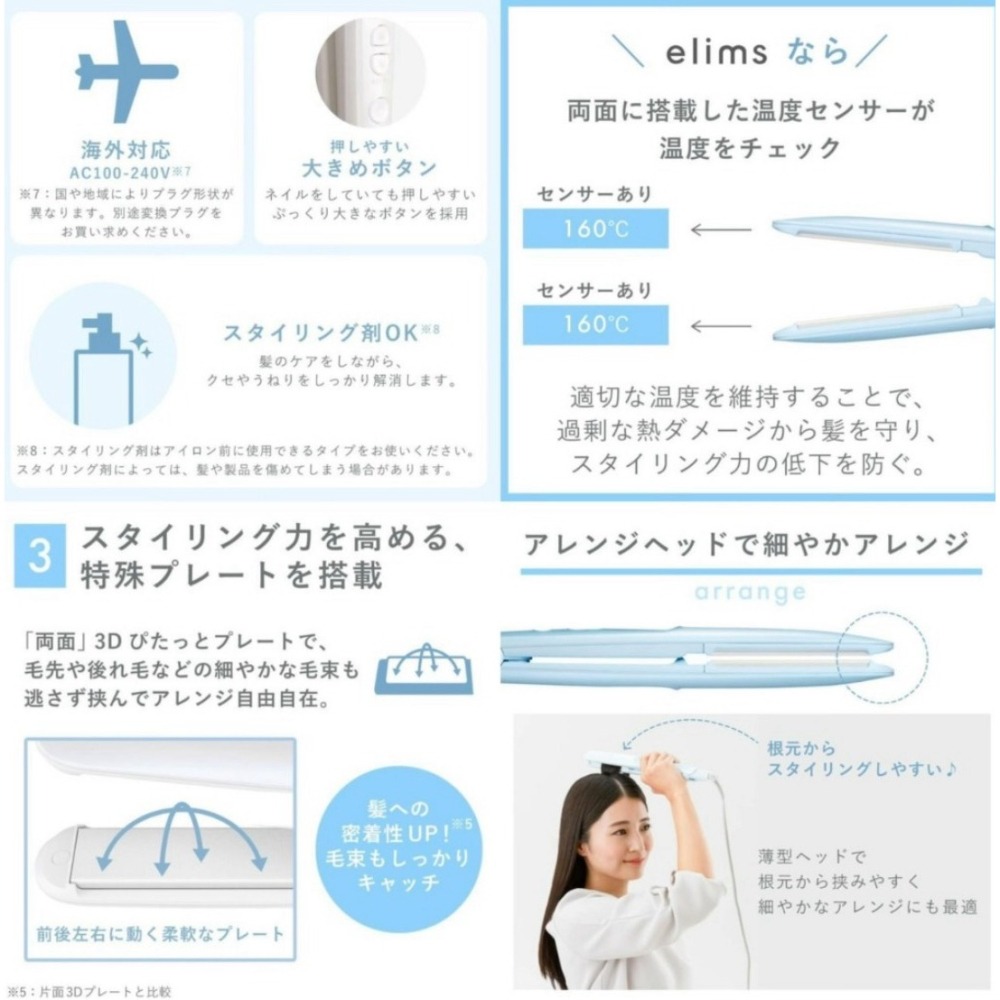 elims 離子夾 兩用離子夾 可捲可直-細節圖2