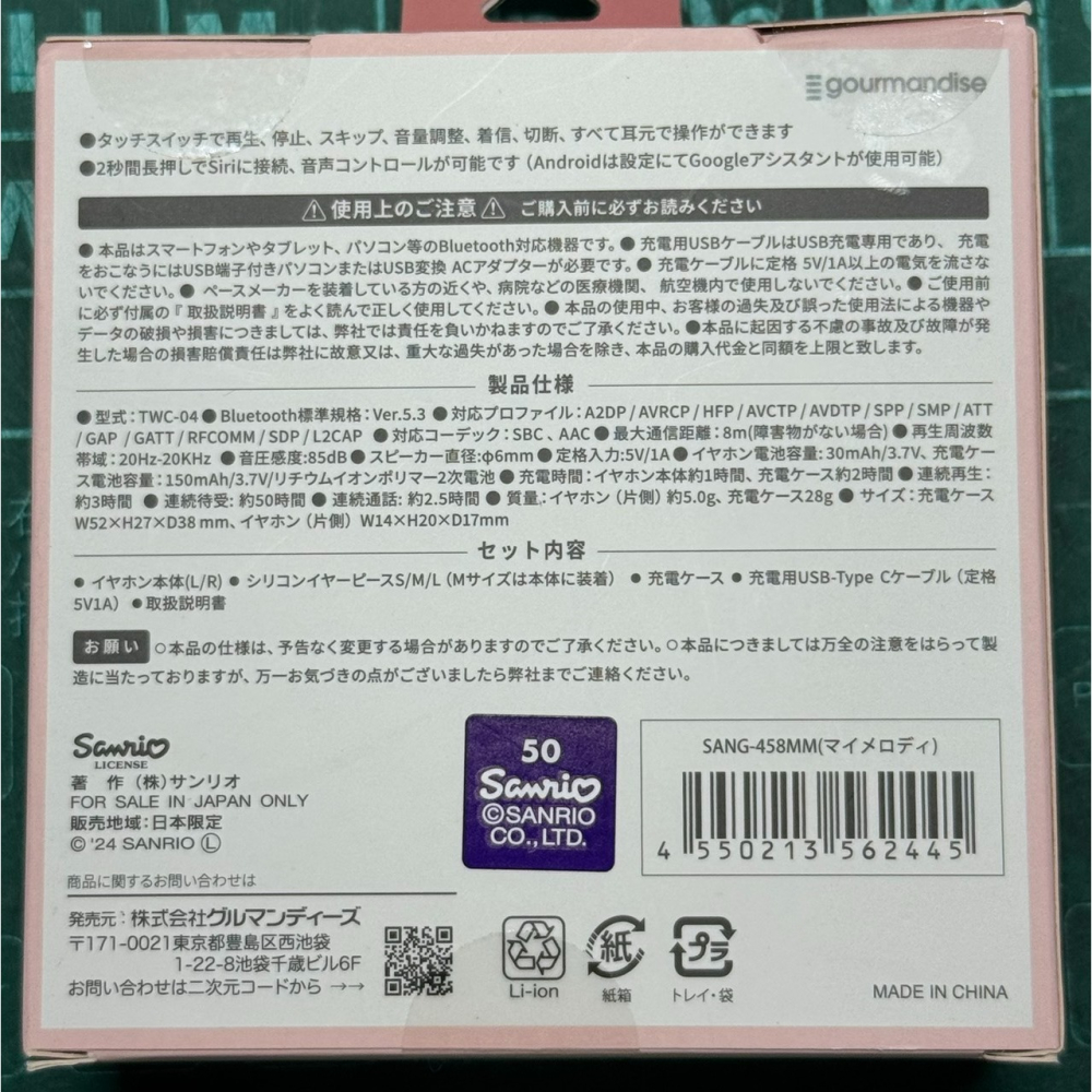 日本帶回 三麗鷗 米飛兔 歐拉夫 拉拉熊 無線藍芽耳機 無線滑鼠-細節圖5