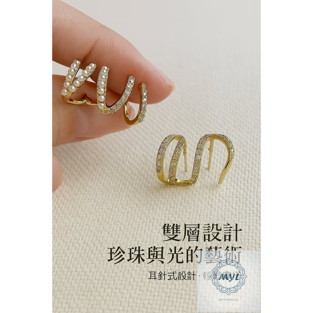 MYL  文青感珍珠層疊三圈耳環 Earring『現貨』925純銀耳針款 長度約:1.5cm 直徑約:2cm 金語層疊款-細節圖2