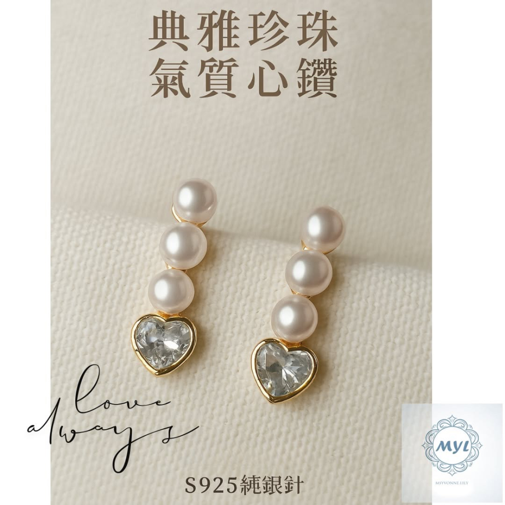 MYL  韓系甜美 珍珠愛心吊墜耳環 Earring『現貨』925純銀耳針款 長度約:2.5cm 愛心鋯石 × 三顆珍珠-細節圖4