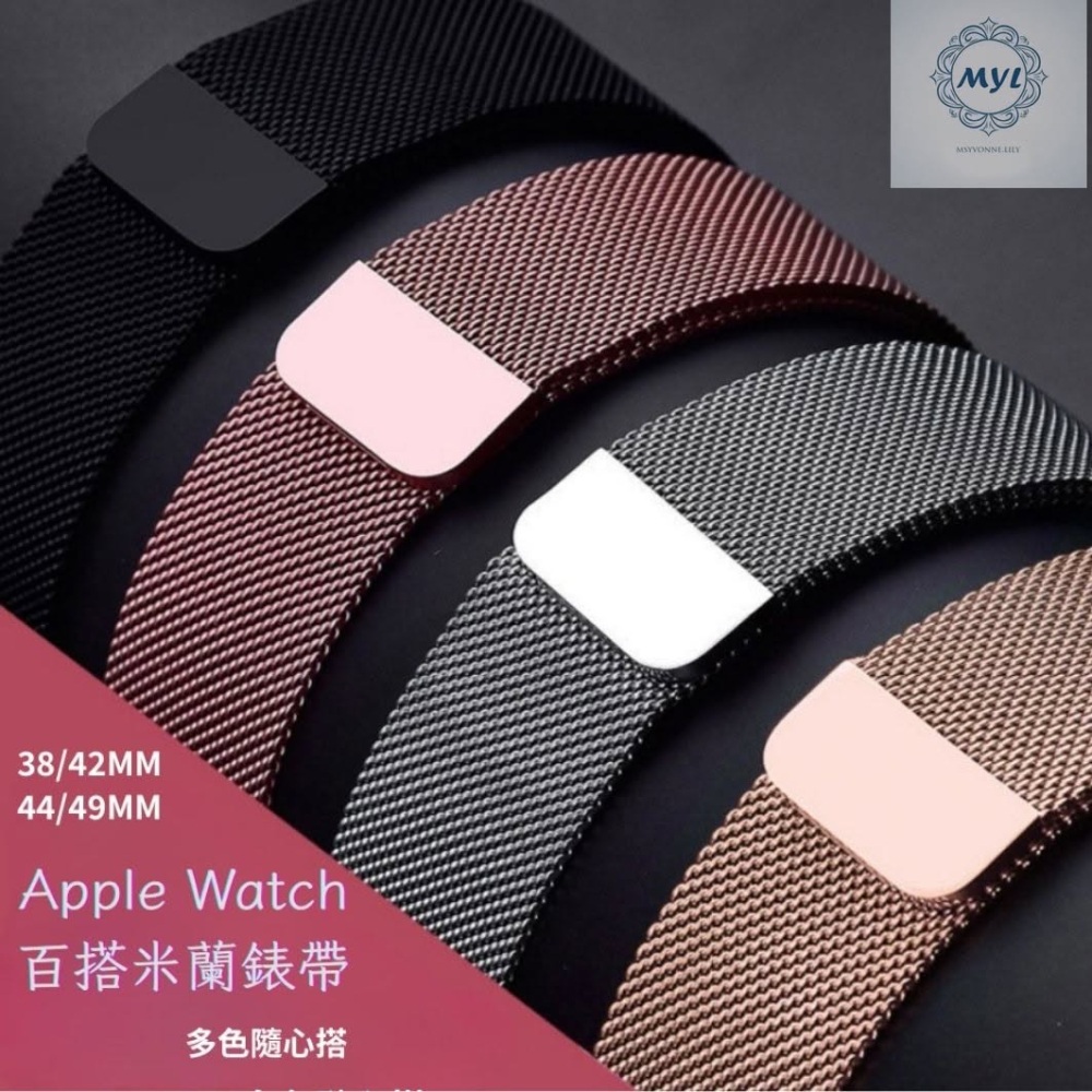 【米蘭編織錶帶】金屬不鏽鋼 快拆磁吸扣適用Apple Watch錶帶S10 9 8 7 舒適透氣Ultra 42M46M-細節圖5