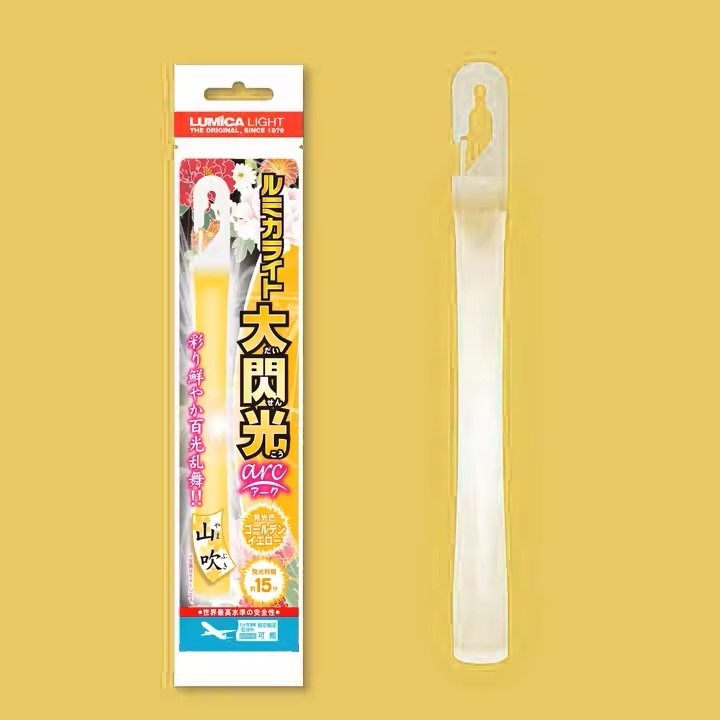 山吹 (15分鐘)