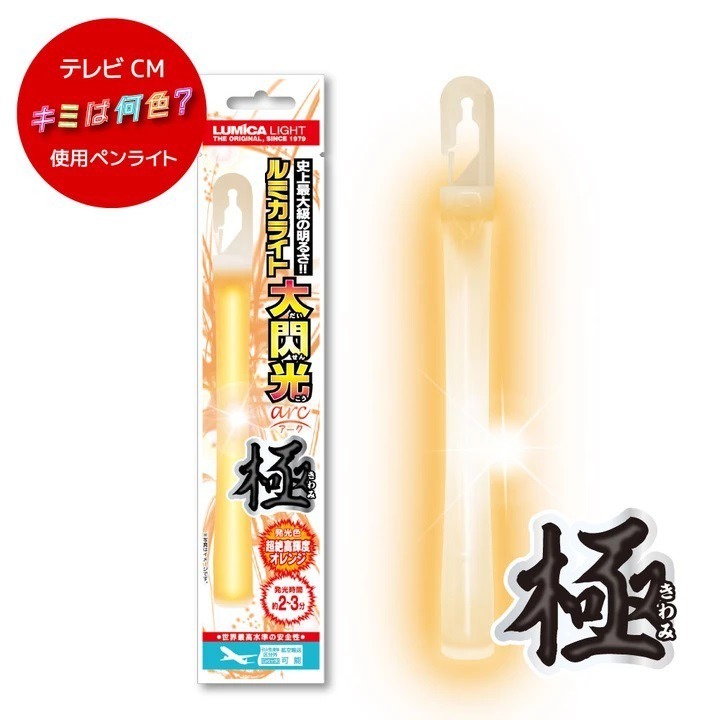 極橘(極橙) (2-3分鐘)
