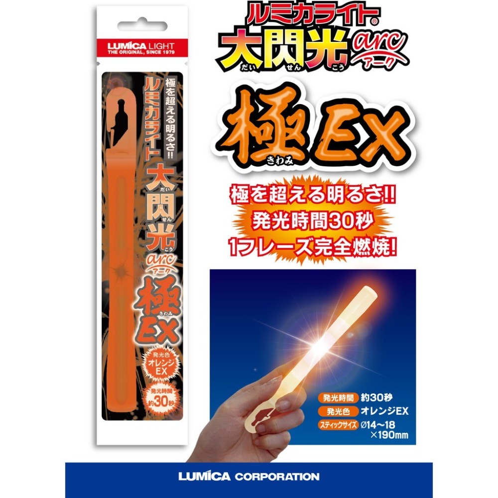 極EX (30秒)