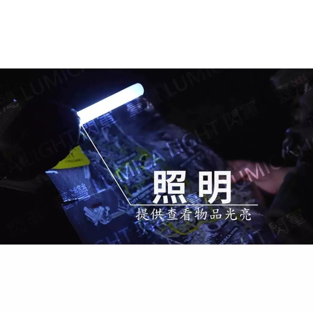 LUMICA防災 螢光棒12小時 獨立包裝 台灣代理貨 防水戶外野外照明露營訊號戰術生存露營 地震-細節圖8