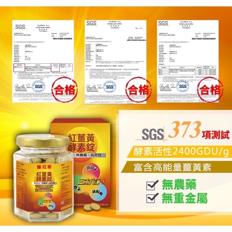 🏆黃金組合三重代謝🔥調整體質✖️促進新陳代謝👉🏻沖繩紅薑黃酵素錠💪專利薑黃素✖️高活性鳳梨酵素🍺應酬的好幫手-細節圖5