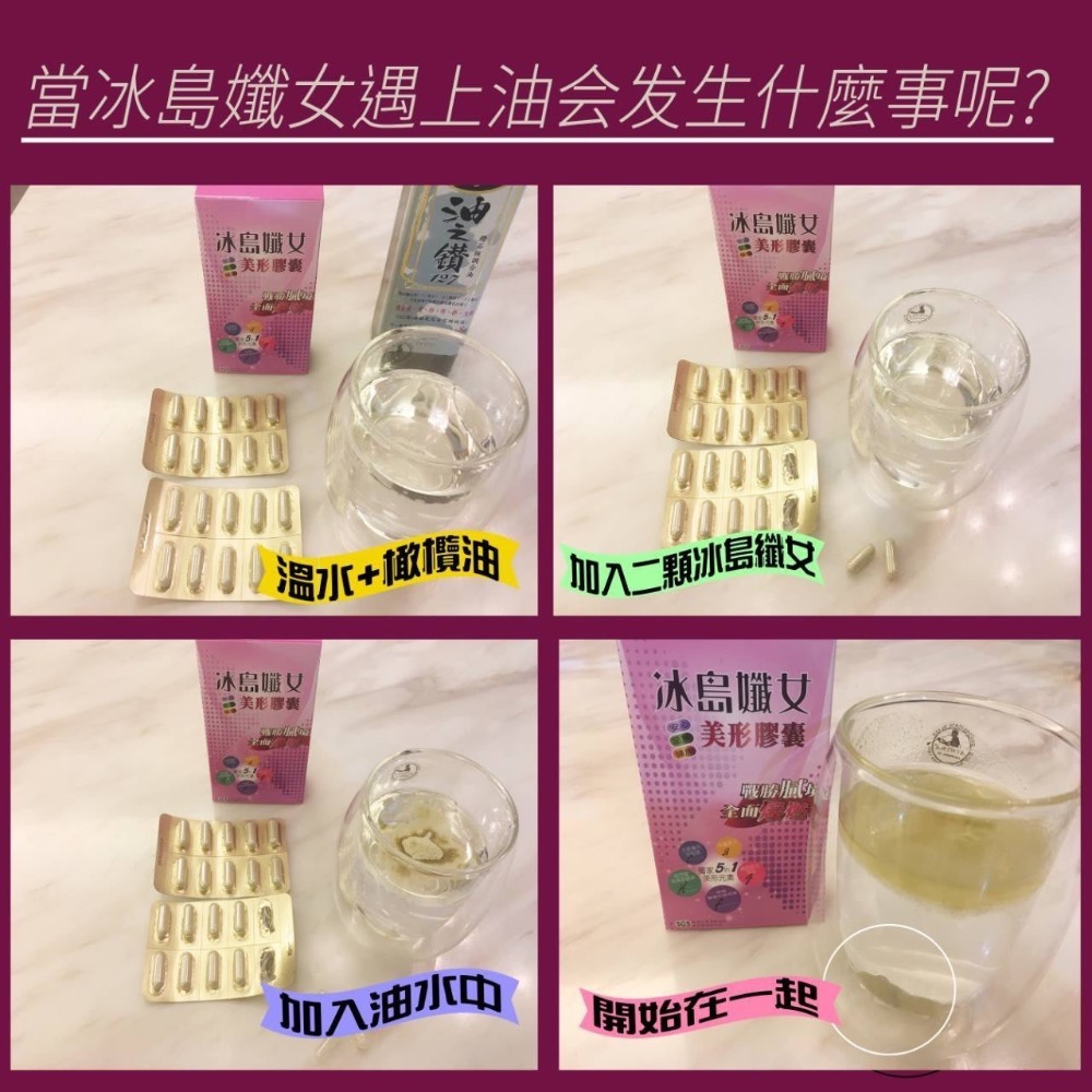 🏆戰勝膩境、飽足UP🔥冰島孅女💎腹部好幫手👉多項實驗認證及多國專利並通過台灣SGS檢測及投保產品責任險-細節圖2