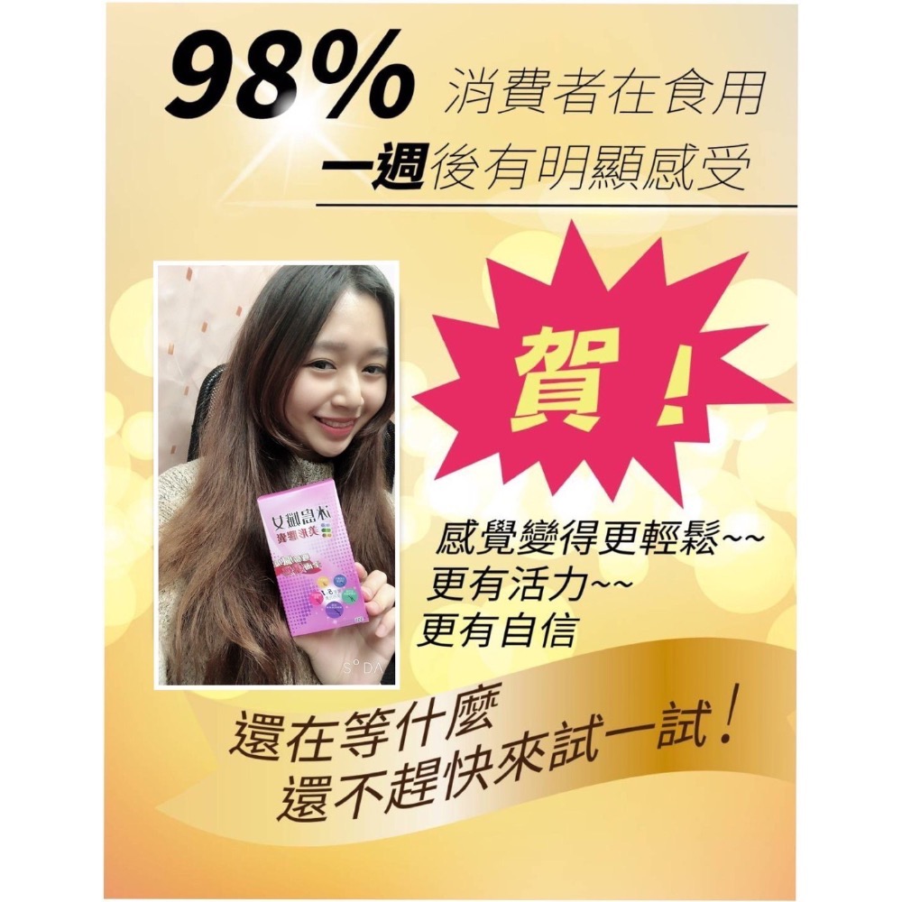 🏆戰勝膩境、飽足UP🔥冰島孅女💎腹部好幫手👉多項實驗認證及多國專利並通過台灣SGS檢測及投保產品責任險-細節圖9