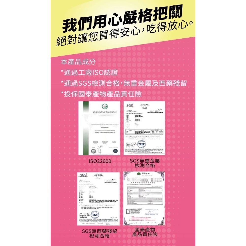 🏆戰勝膩境、飽足UP🔥冰島孅女💎腹部好幫手👉多項實驗認證及多國專利並通過台灣SGS檢測及投保產品責任險-細節圖10