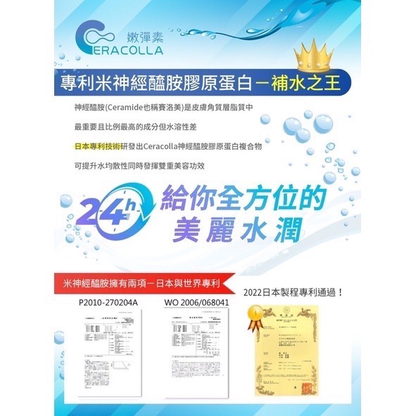 豐挺美妍5 in 1頂級專利成分~綺姬膠原蛋白胜肽粉180克裝(💧水嫩Q彈✨2週有感)-細節圖4