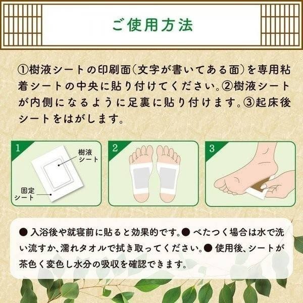 現貨 🇯🇵 日本製造 日本 Belicleen 和漢樹液足貼 6枚入 三伏貼 濕氣貼 休足貼 木醋 鍺  魚腥草-細節圖5
