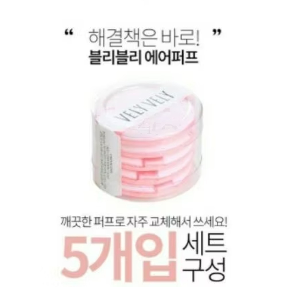 現貨 🇰🇷 韓國 VELY VELY 氣墊粉撲5入組 氣墊專用粉撲 氣墊粉撲-細節圖5