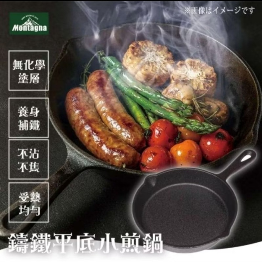 現貨 🇯🇵 日本 Montagna 鑄鐵平底煎鍋 16.5cm 鑄鐵鍋 鑄鐵煎鍋 鑄鐵平底鍋 鑄鐵平底煎鍋 露營-細節圖2