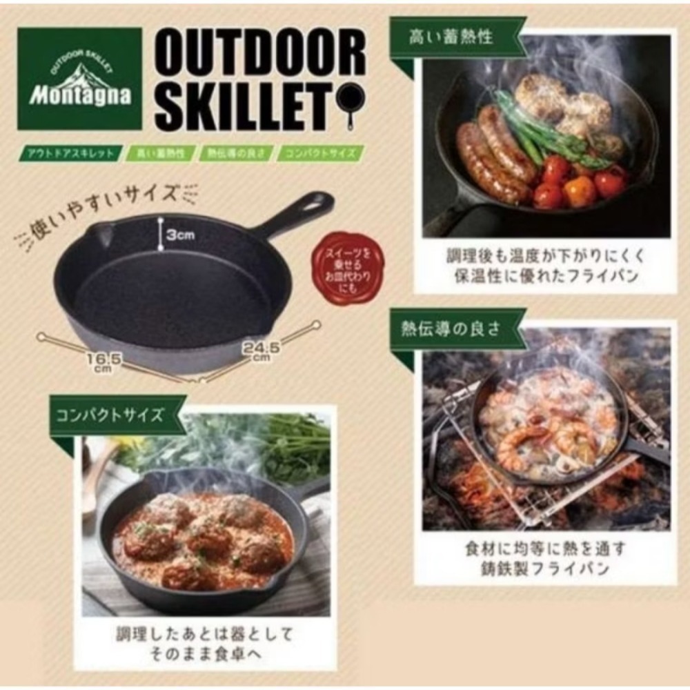 現貨 🇯🇵 日本 Montagna 鑄鐵平底煎鍋 16.5cm 鑄鐵鍋 鑄鐵煎鍋 鑄鐵平底鍋 鑄鐵平底煎鍋 露營-細節圖3