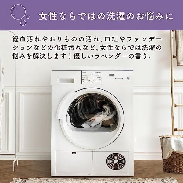 現貨 🇯🇵 日本製造 日本 Belicleen血漬專用洗劑 經血專用洗劑 化妝品污漬 口紅 粉底 女性 200m-細節圖3