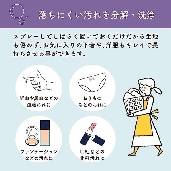 現貨 🇯🇵 日本製造 日本 Belicleen血漬專用洗劑 經血專用洗劑 化妝品污漬 口紅 粉底 女性 200m-細節圖4