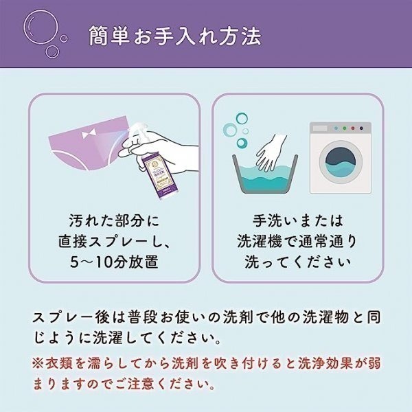 現貨 🇯🇵 日本製造 日本 Belicleen血漬專用洗劑 經血專用洗劑 化妝品污漬 口紅 粉底 女性 200m-細節圖5