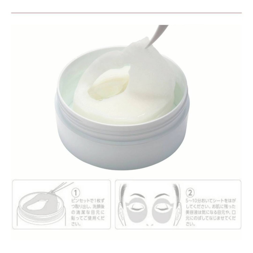 現貨 🇯🇵 日本 美粧 AKARI NMN眼膜 60片外泌體 菸鹼醯胺 NEW STEM CELL EYE SHE-細節圖4