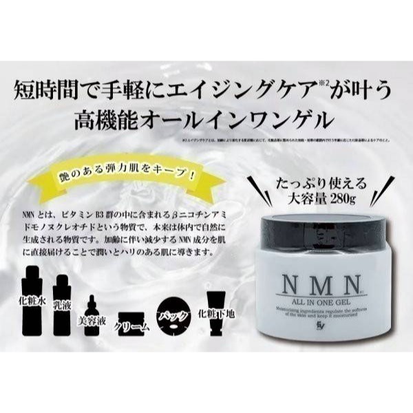 現貨 🇯🇵 日本 Ryu NMN ALL IN ONE 高保濕凝乳 280g 化妝水 乳液 精華液 面霜 外泌體-細節圖3