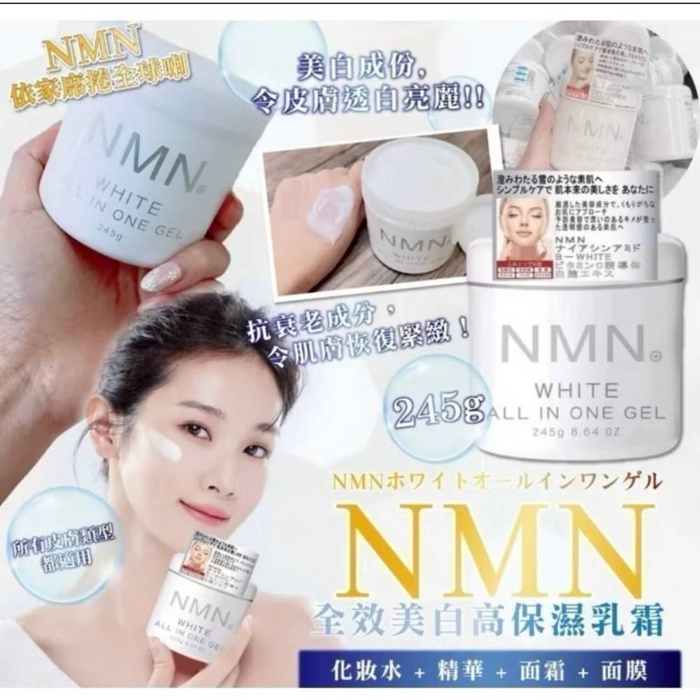現貨 🇯🇵 日本製造 日本美粧AKARI NMN全效煥白高保濕乳霜 ALL IN ONE 菸鹼醯胺單核苷酸 外泌-細節圖5