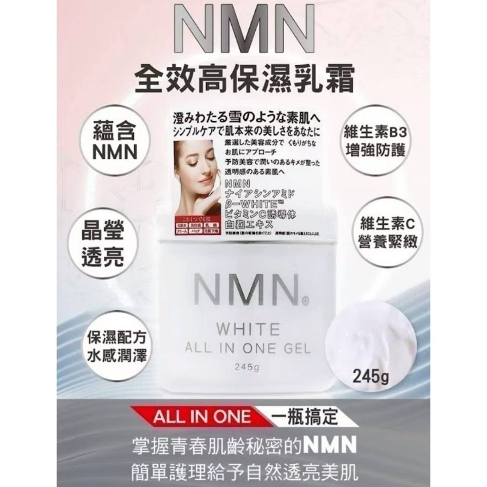 現貨 🇯🇵 日本製造 日本美粧AKARI NMN全效煥白高保濕乳霜 ALL IN ONE 菸鹼醯胺單核苷酸 外泌-細節圖6