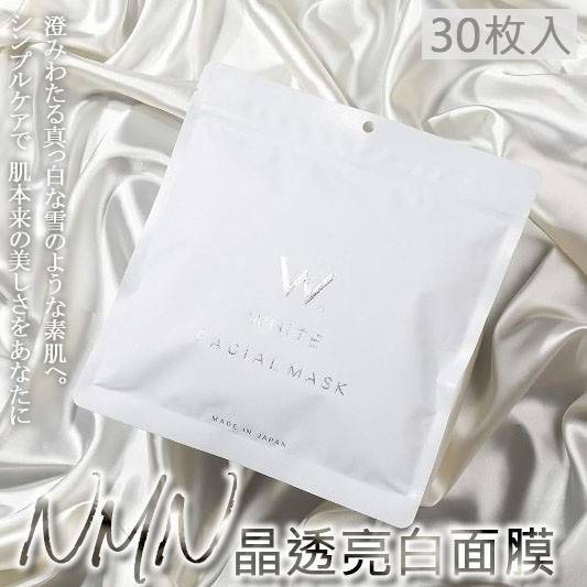 現貨 🇯🇵 日本製造 日本 美粧 AKARI W.White NMN亮白面膜 保濕 30入 菸鹼醯胺 外泌體 維他命-細節圖3