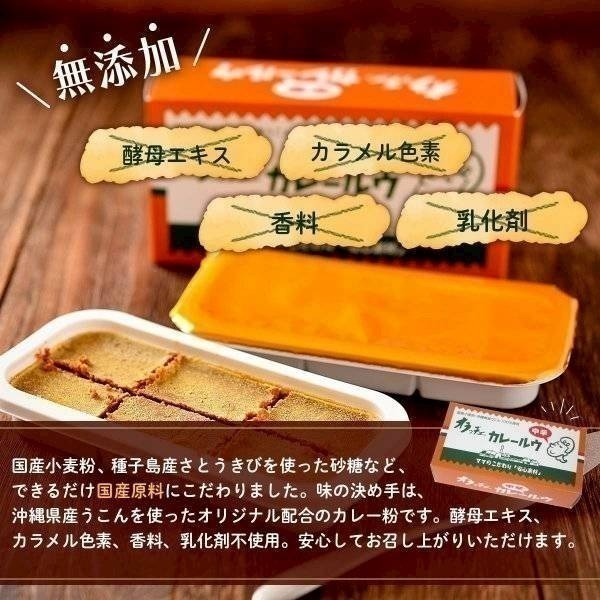 現貨 🇯🇵 日本 靜岡酪農王國 100%沖繩薑黃咖哩塊230g 中辛-細節圖2