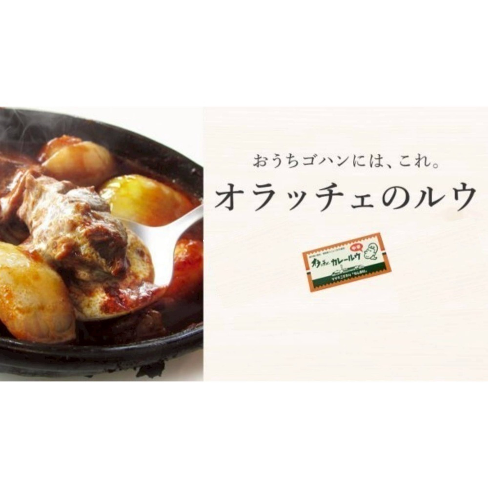 現貨 🇯🇵 日本 靜岡酪農王國 100%沖繩薑黃咖哩塊230g 中辛-細節圖3