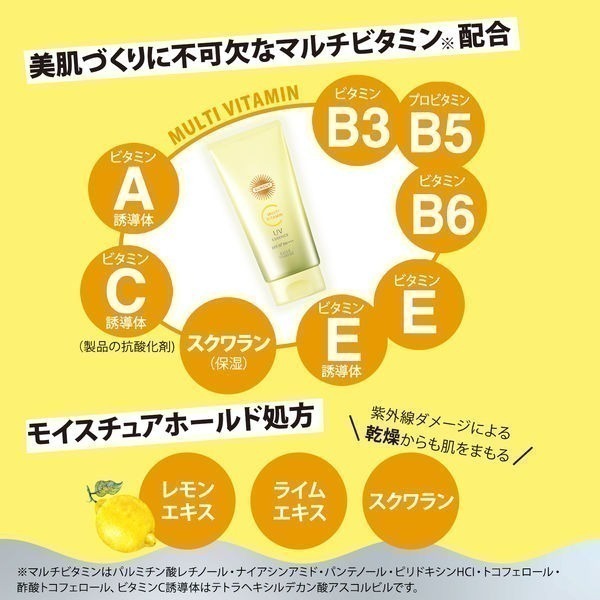 🇯🇵 日本 KOSE 高絲 SUNCUT 複合維生素防曬乳 維他命防曬乳 80g 維生素A B3 B5 B6 C E-細節圖4