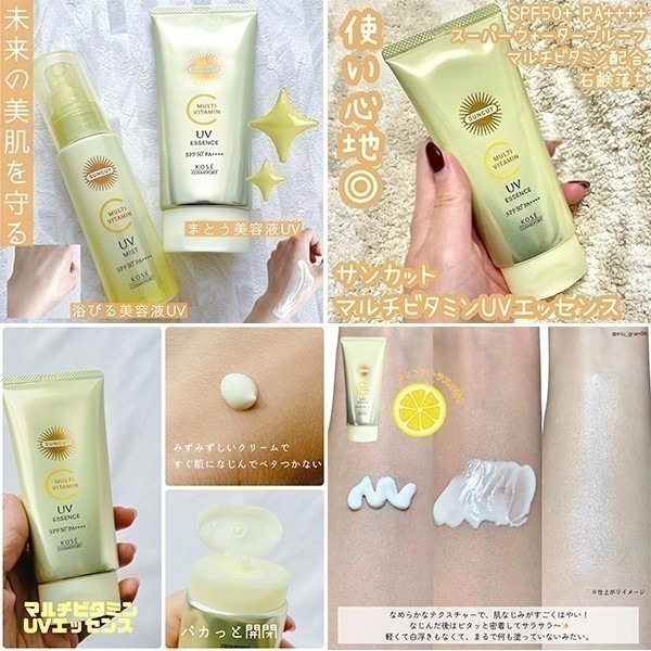 🇯🇵 日本 KOSE 高絲 SUNCUT 複合維生素防曬乳 維他命防曬乳 80g 維生素A B3 B5 B6 C E-細節圖6