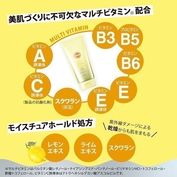 🇯🇵 日本 KOSE 高絲 SUNCUT 複合維生素防曬乳 維他命防曬乳 80g 維生素A B3 B5 B6 C E-細節圖4