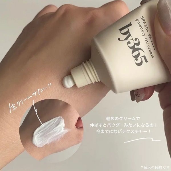 🇯🇵 日本 NARIS by365 粉感保濕防汗防曬霜 防曬隔離乳霜 防曬乳 妝前飾底乳 SPF50+/PA++++-細節圖5