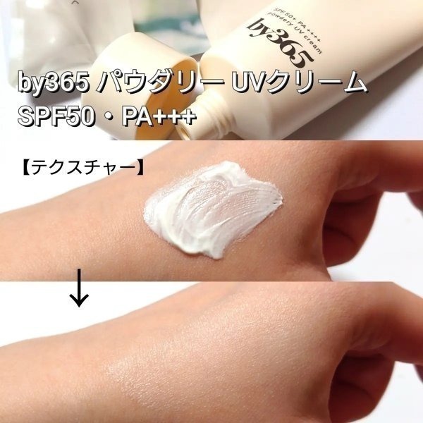 🇯🇵 日本 NARIS by365 粉感保濕防汗防曬霜 防曬隔離乳霜 防曬乳 妝前飾底乳 SPF50+/PA++++-細節圖6