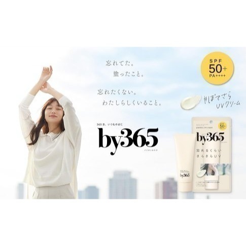 🇯🇵 日本 NARIS by365 粉感保濕防汗防曬霜 防曬隔離乳霜 防曬乳 妝前飾底乳 SPF50+/PA++++-細節圖8