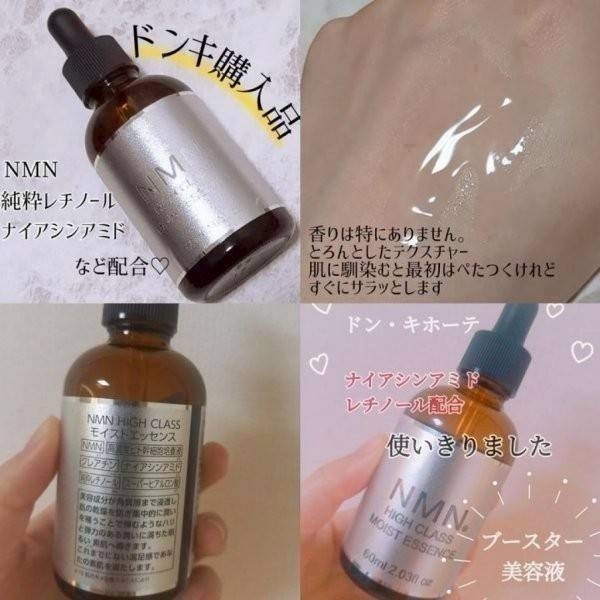 現貨 🇯🇵 日本 美粧AKARI NMN 高效精華液 高級保濕精華液 60ml 煙酰胺 視黃醇 超級透明質酸 外泌體-細節圖2