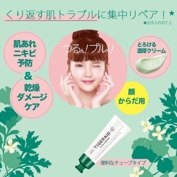 現貨 🇯🇵 日本 KOSE 高絲 CICA積雪草全面保濕霜 CICA積雪草全面保濕乳霜 積雪草保濕霜 50g 老虎草-細節圖2