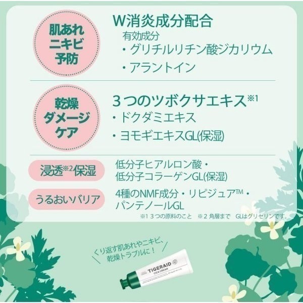 現貨 🇯🇵 日本 KOSE 高絲 CICA積雪草全面保濕霜 CICA積雪草全面保濕乳霜 積雪草保濕霜 50g 老虎草-細節圖3