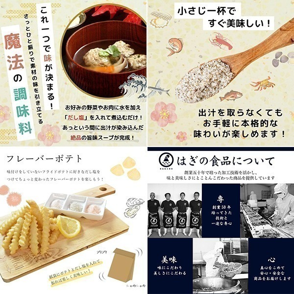 現貨 🇯🇵 日本 荻之食品 HAGINO食品 蜆貝高湯鹽 蜆貝調味鹽 魔法調味鹽 160g 日本水產-細節圖2