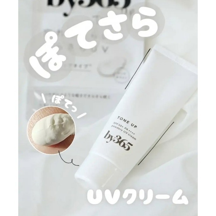 🇯🇵 日本 NARIS UP by365 粉感保濕防汗防曬霜 防曬隔離乳霜 防曬乳 妝前飾底乳 SPF50+PA++-細節圖2