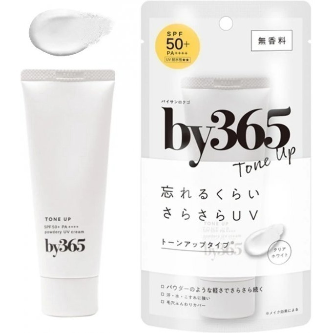 🇯🇵 日本 NARIS UP by365 粉感保濕防汗防曬霜 防曬隔離乳霜 防曬乳 妝前飾底乳 SPF50+PA++-細節圖5