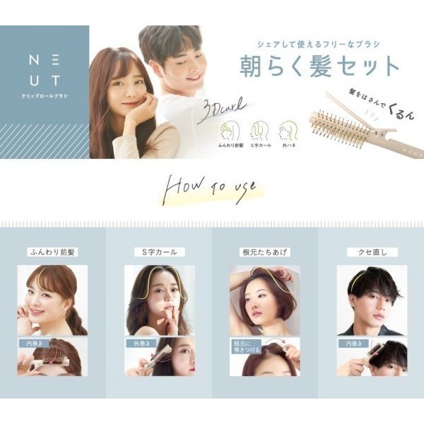 現貨 🇯🇵 日本 Lucky NEUT 豬鬃夾式捲髮梳 防靜電 抗靜電 空氣瀏海 蓬鬆髮根-細節圖2