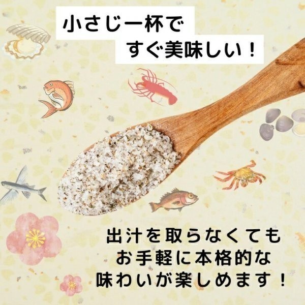 現貨 🇯🇵 日本 荻之食品 HAGINO食品 喉黑鱸魚高湯鹽 喉黑鱸魚調味鹽 魔法調味鹽 160g 日本水產-細節圖2