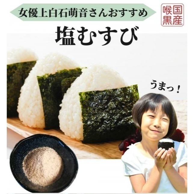 現貨 🇯🇵 日本 荻之食品 HAGINO食品 喉黑鱸魚高湯鹽 喉黑鱸魚調味鹽 魔法調味鹽 160g 日本水產-細節圖3