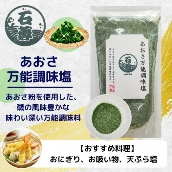 現貨 🇯🇵 日本 荻之食品 HAGINO食品 海苔萬能調味鹽 魔法調味鹽 160g 日本水產-細節圖2
